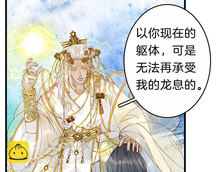 第2话 你，我的主人？(1/2)-第3话