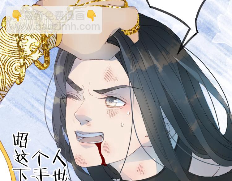 第2话 你，我的主人？(1/2)-第3话