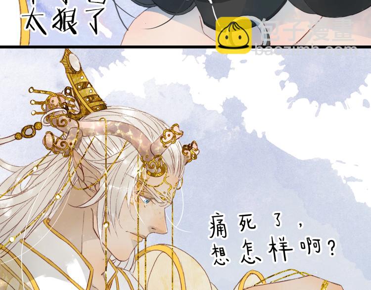 第2话 你，我的主人？(1/2)-第3话