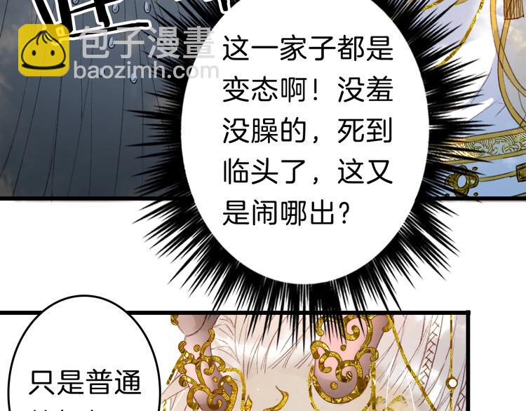第2话 你，我的主人？(1/2)-第3话