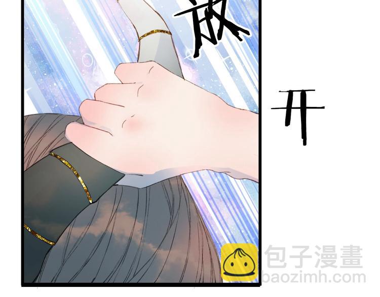 第2话 你，我的主人？(1/2)-第3话