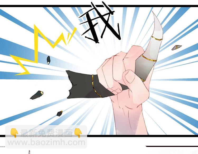 第2话 你，我的主人？(1/2)-第3话