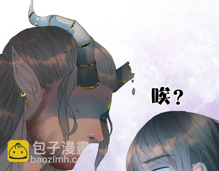 第2话 你，我的主人？(1/2)-第3话