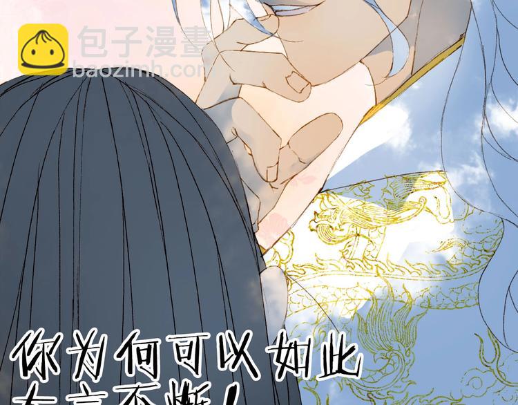 第20话  凤鸣山(1/2)-第21话