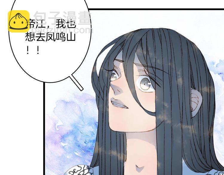 第20话  凤鸣山(1/2)-第21话