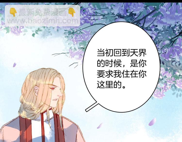第20话  凤鸣山(1/2)-第21话