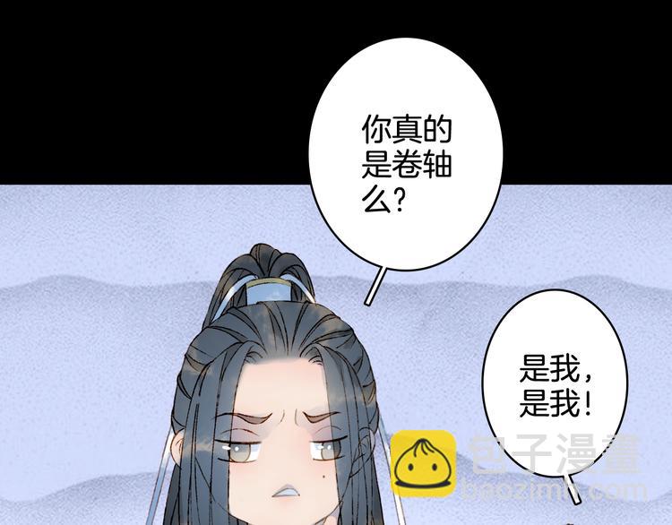 第26话 寻归路(1/2)-第27话