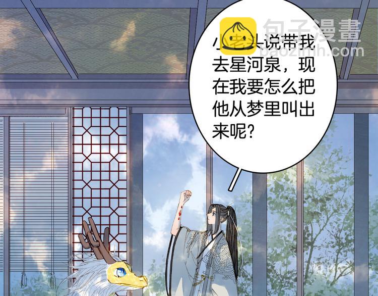 第28话 目标！星河泉(1/2)-第29话
