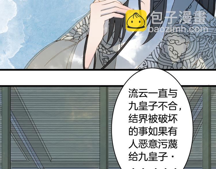 第28话 目标！星河泉(1/2)-第29话