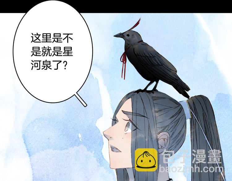 第30话 星河泉(1/2)-第31话