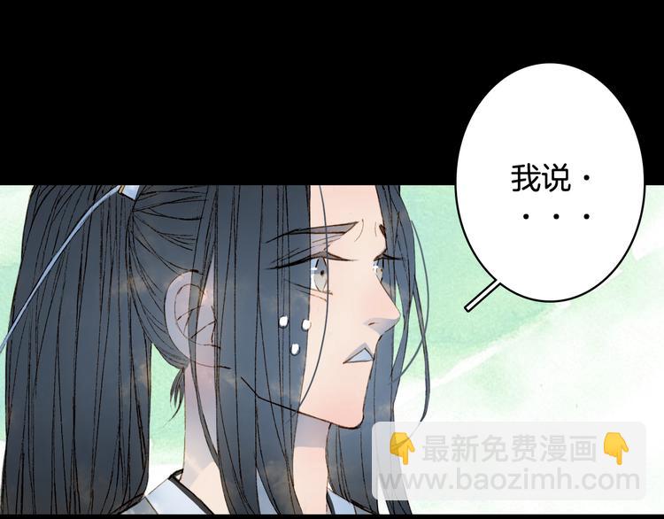 第30话 星河泉(1/2)-第31话