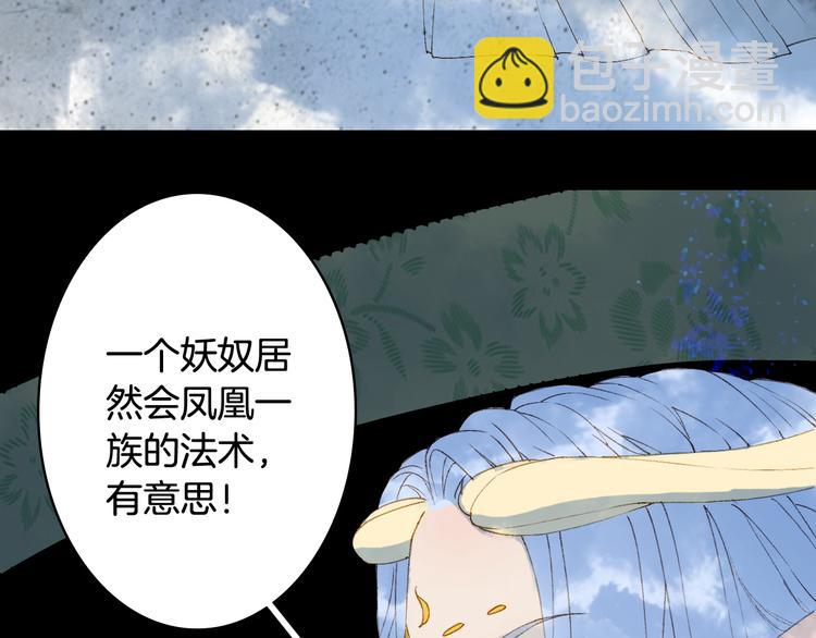 第32话 发难(1/2)-第33话