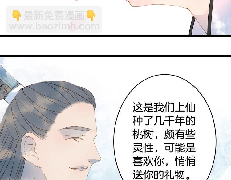 第36话 挽发(1/2)-第37话