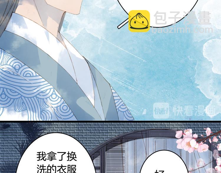 第36话 挽发(1/2)-第37话