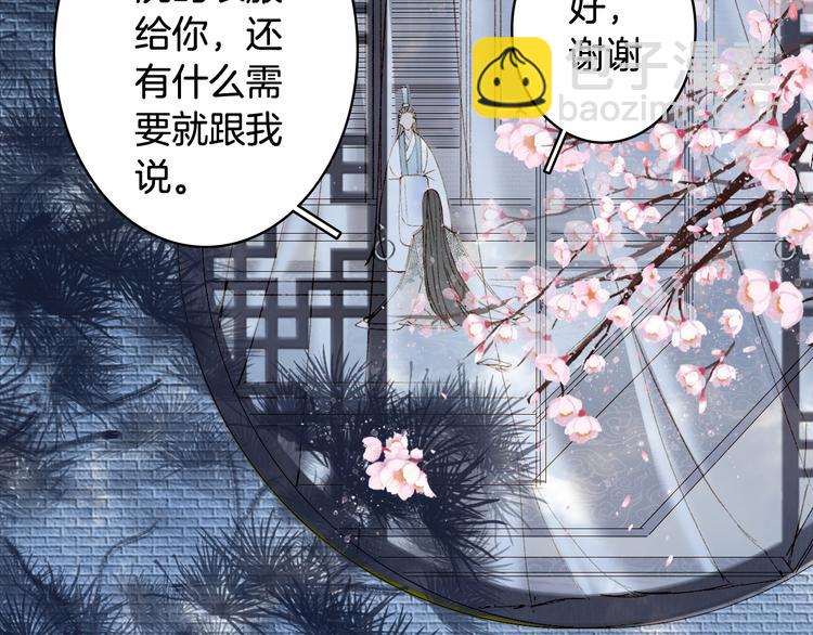 第36话 挽发(1/2)-第37话