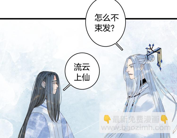 第36话 挽发(1/2)-第37话