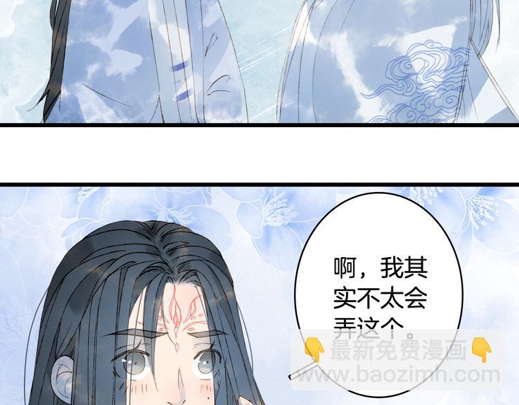 第36话 挽发(1/2)-第37话