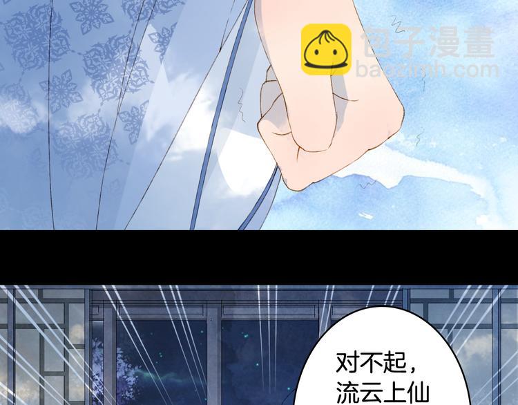 第38话  非礼勿视(1/2)-第39话