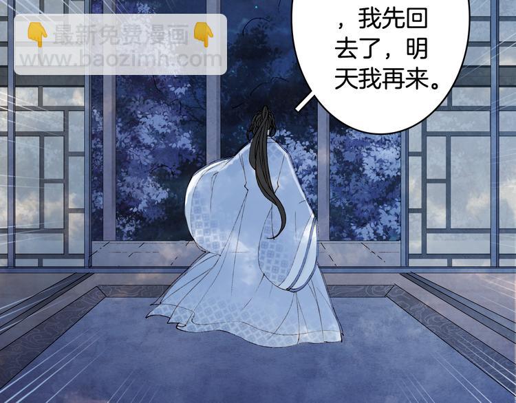 第38话  非礼勿视(1/2)-第39话