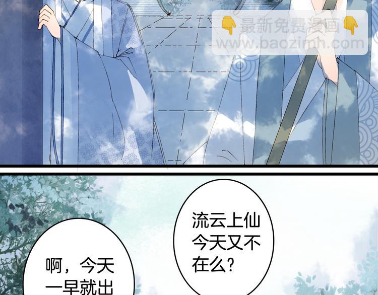 第38话  非礼勿视(1/2)-第39话