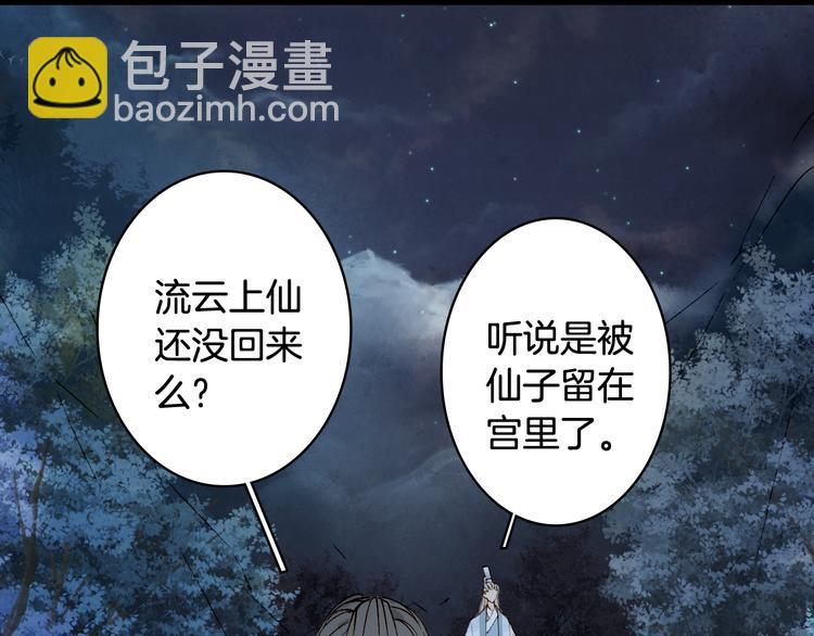 第38话  非礼勿视(1/2)-第39话