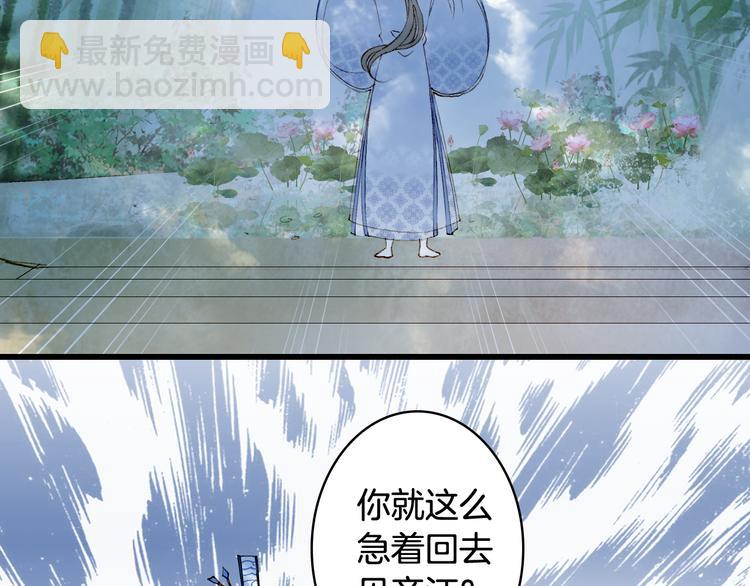 第38话  非礼勿视(1/2)-第39话