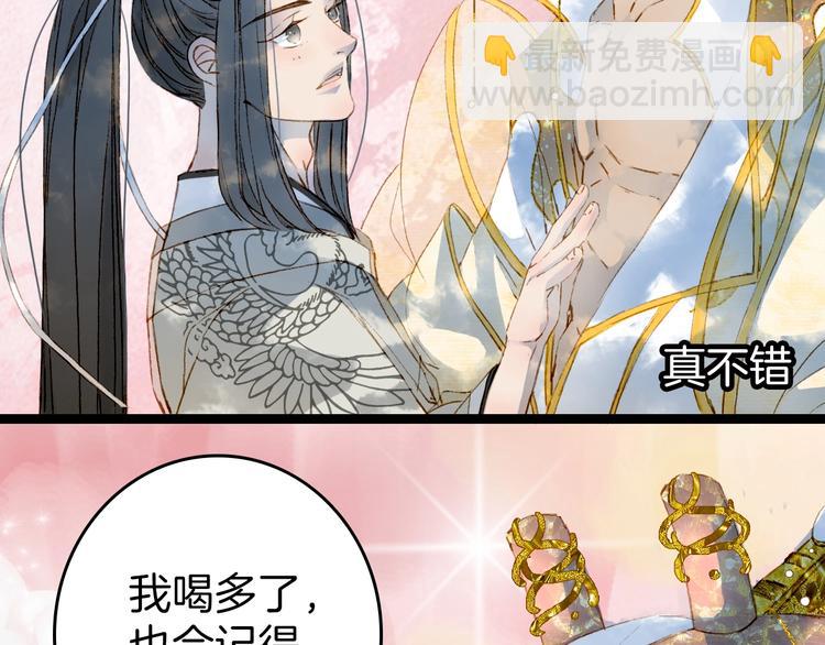 第4话 酒后疯狂(1/3)-第5话