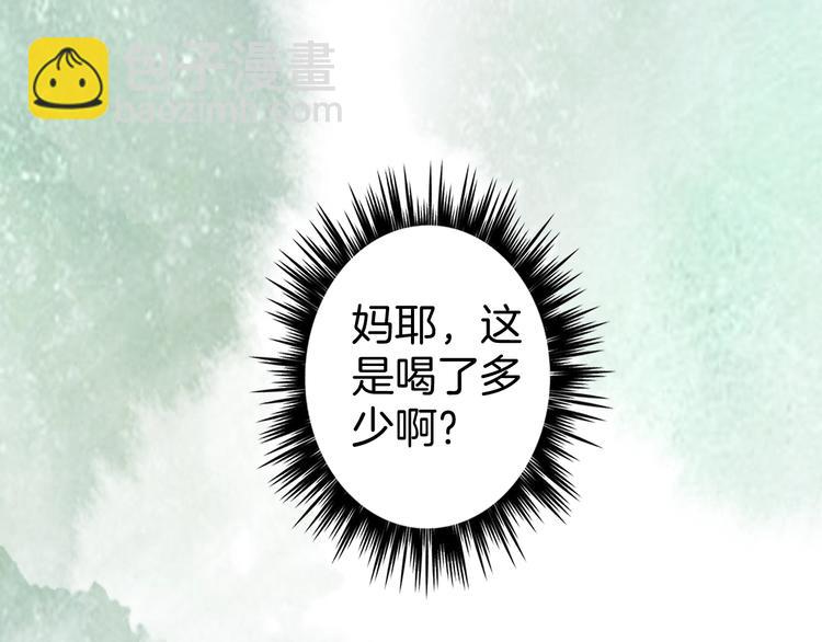 第4话 酒后疯狂(1/3)-第5话