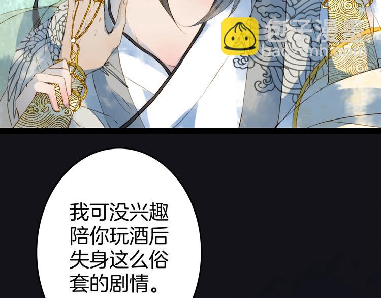 第4话 酒后疯狂(1/3)-第5话