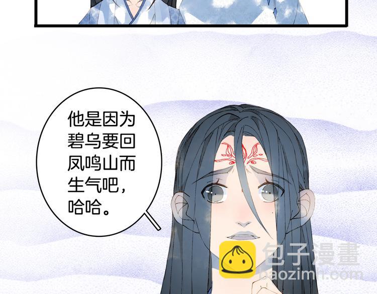 第44话  两难(1/2)-第45话