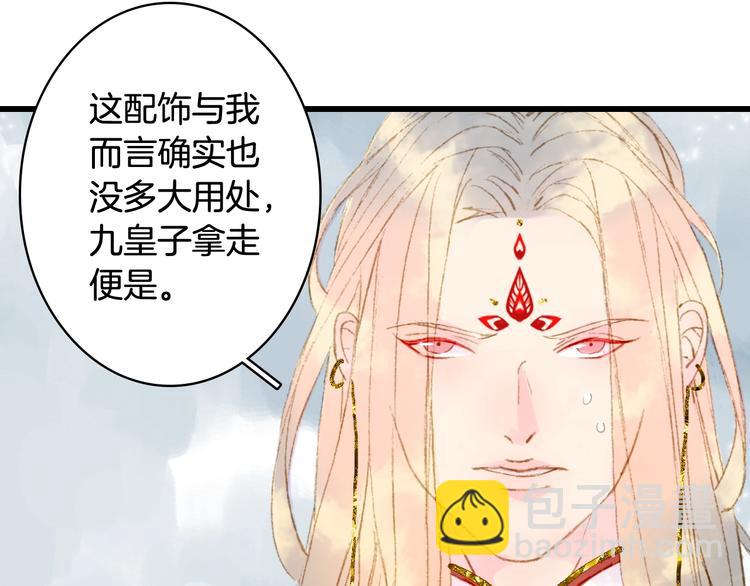 第60话  替代品？(1/2)-第61话