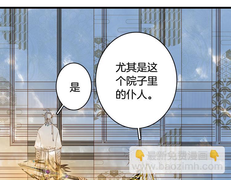 第68话  密报(1/2)-第69话