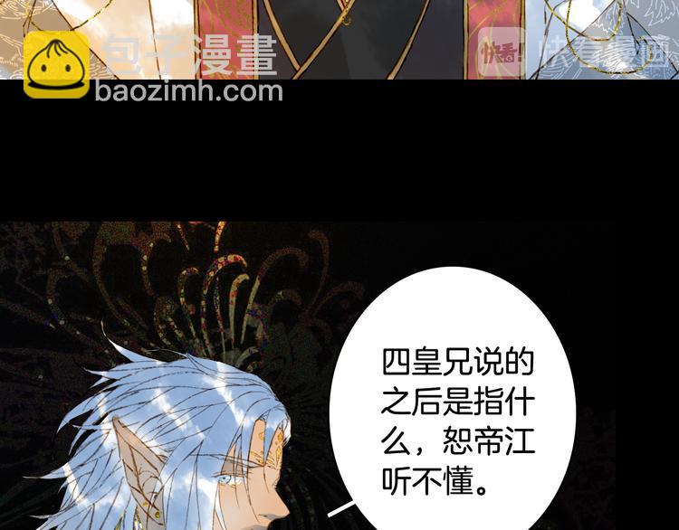 第72话  皇位继承(1/2)-第73话