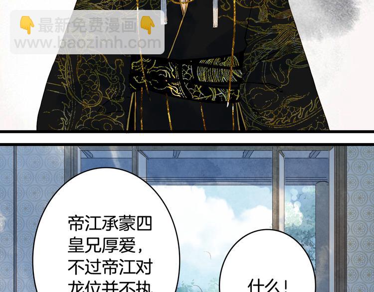 第72话  皇位继承(1/2)-第73话