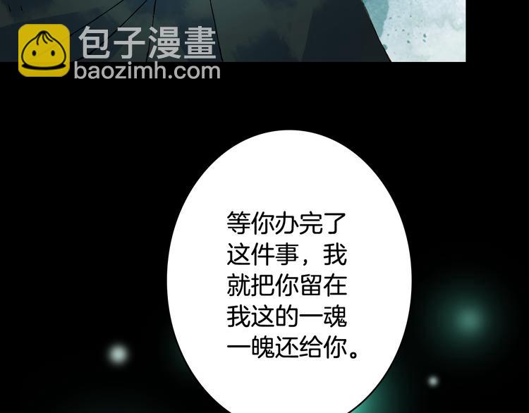 第74话  命令(1/2)-第75话