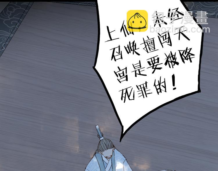 第74话  命令(1/2)-第75话