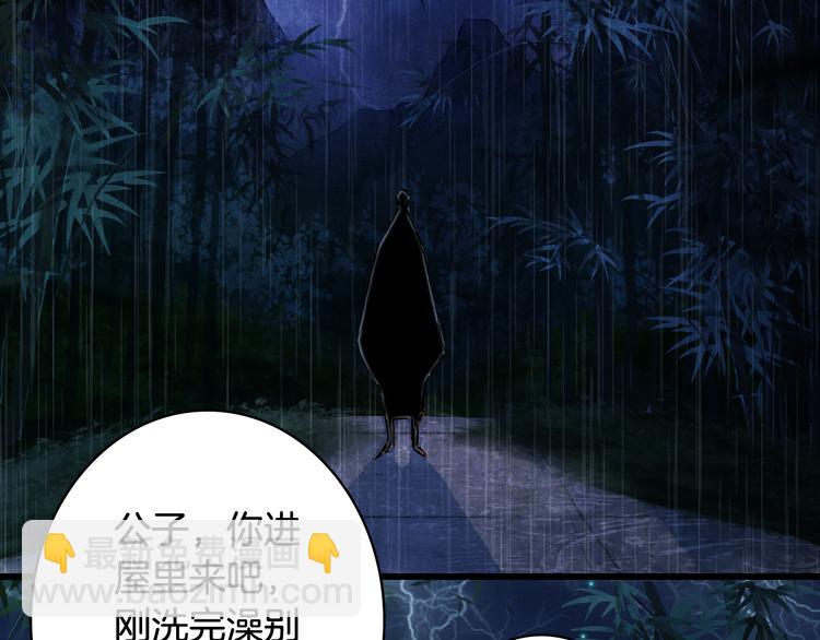 第76话  伤心雨(1/2)-第77话