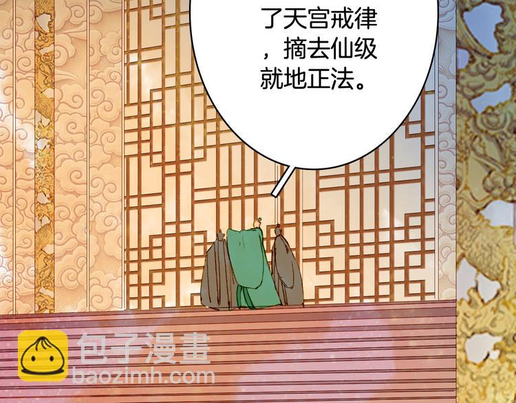 第80话  突进天宫(1/2)-第81话