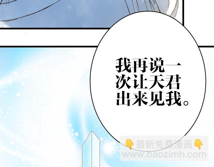 第80话  突进天宫(1/2)-第81话