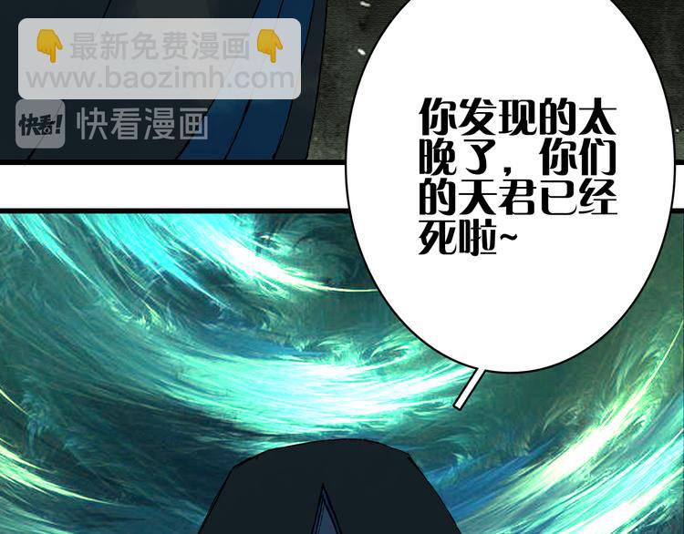 第80话  突进天宫(1/2)-第81话