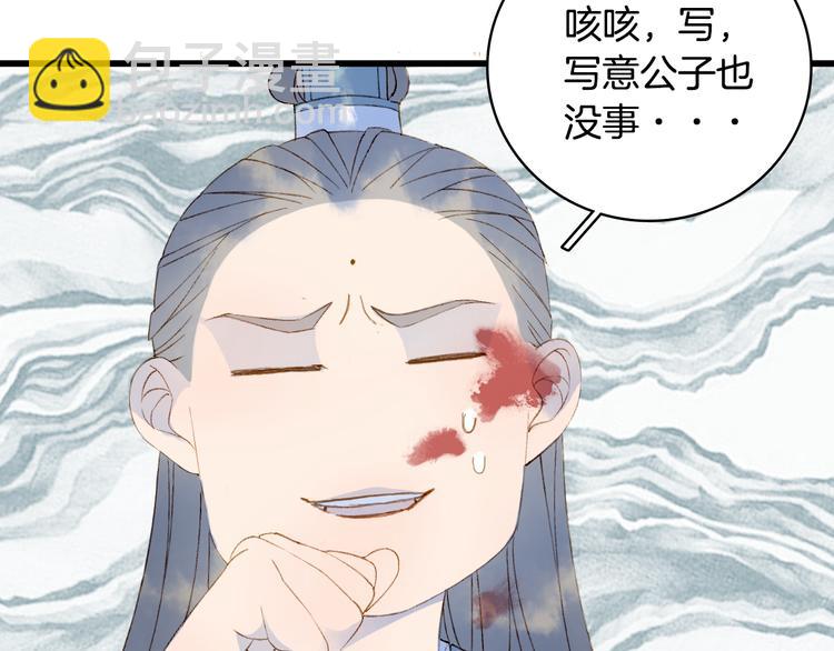 第88话  计划里的意外(1/2)-第89话