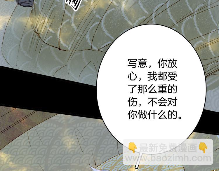 第90话  写意的决心(1/2)-第91话