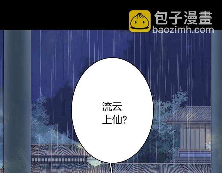 第98话  救治(1/2)-第99话