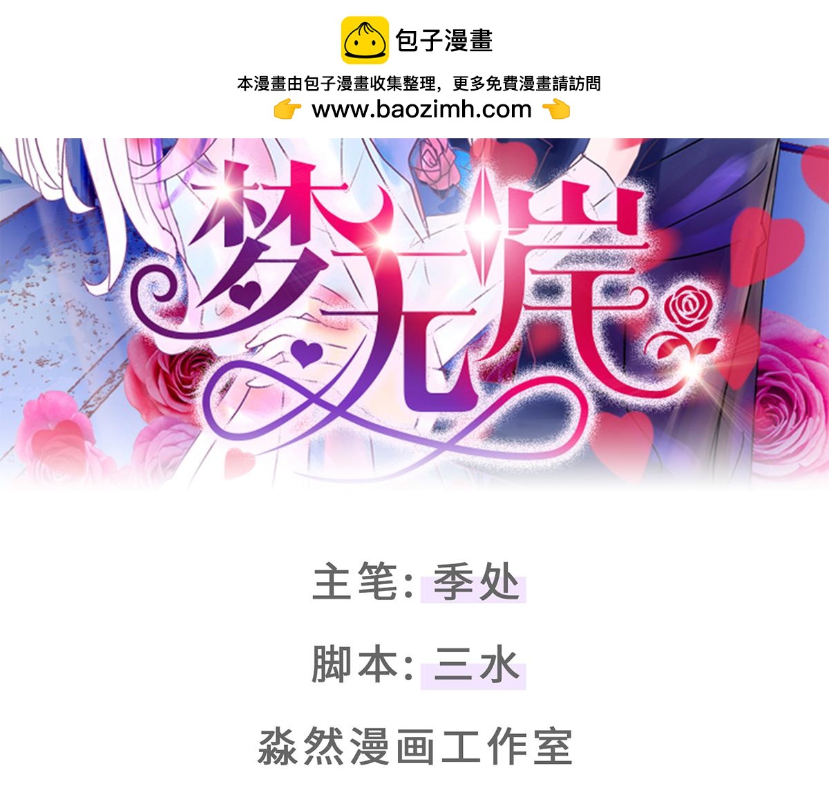 正牌女友是我!-第17话