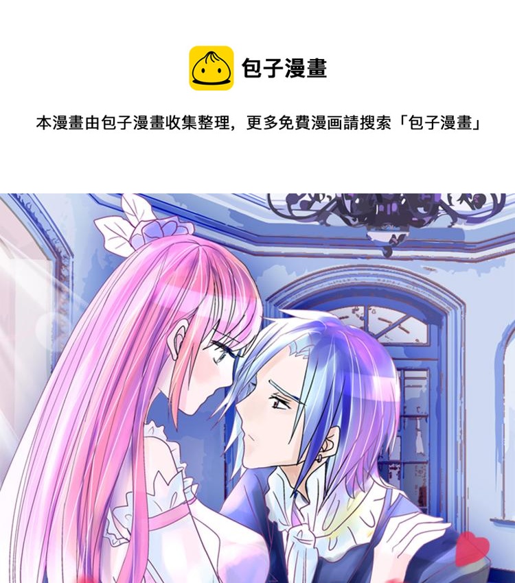 玫瑰的气味(1/4)-第3话