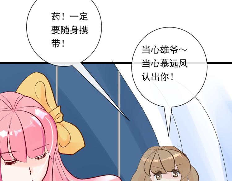 玫瑰的气味(1/4)-第3话