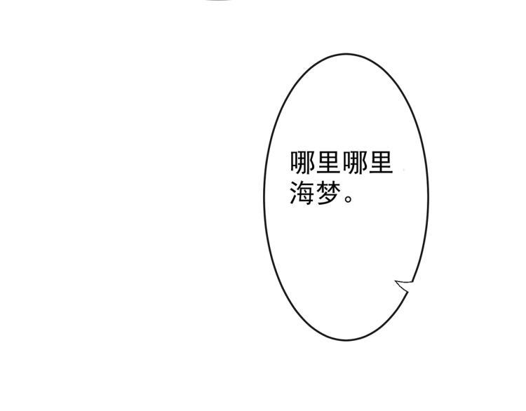 玫瑰的气味(1/4)-第3话