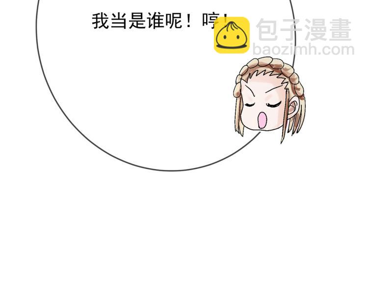 玫瑰的气味(1/4)-第3话