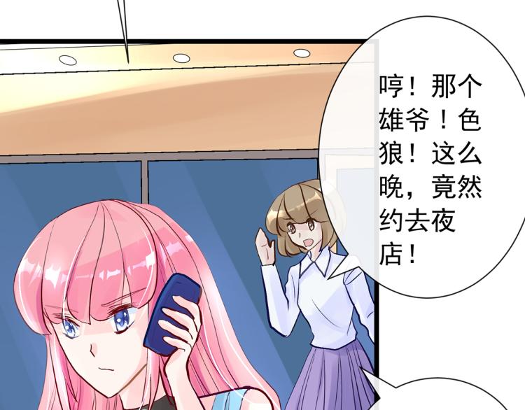 玫瑰的气味(1/4)-第3话
