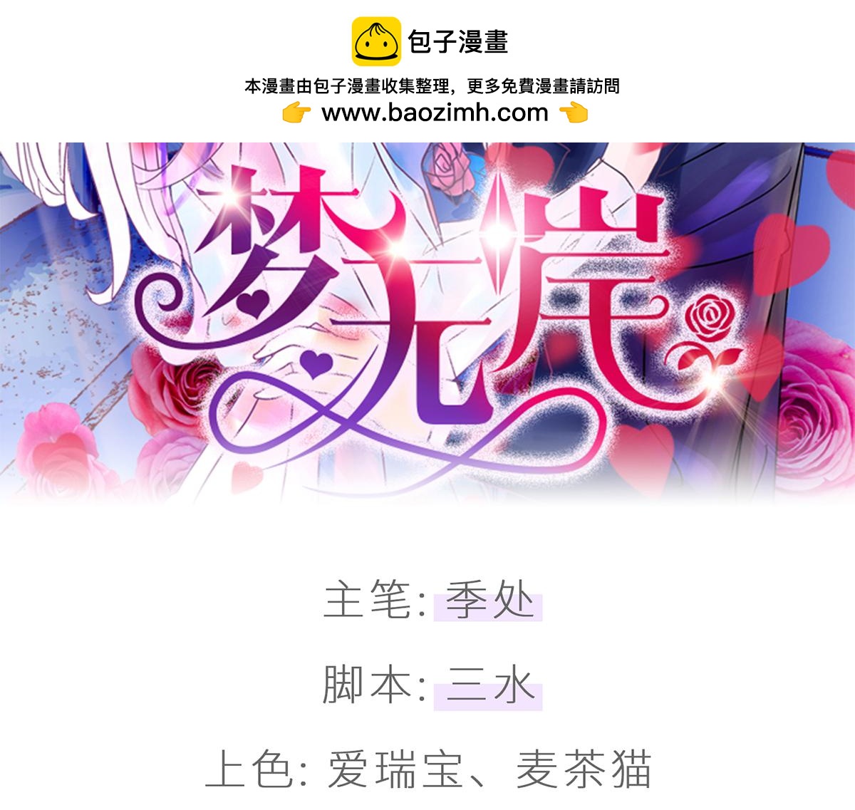我们什么都没有发生!-第23话